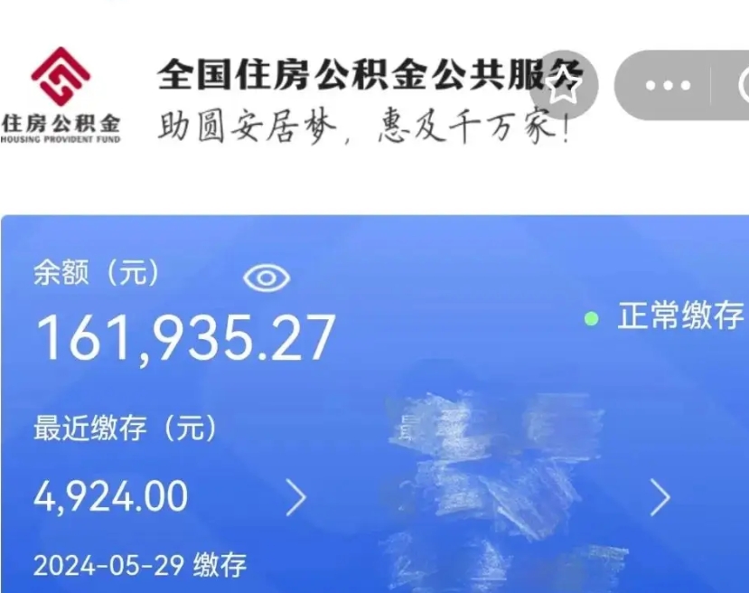 林州公积金离职了在外地怎么取（公积金离职异地怎么提取）